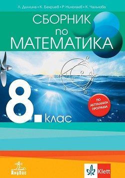     8.  -  ,  ,  ,   - 