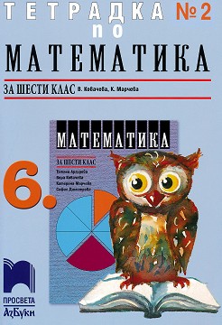   2    6.  -  ,   -  