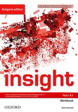 Insight -  A1:       8.     : Bulgaria Edition - Kate Haywood -  