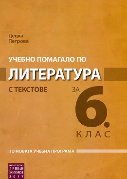        6.  -   - 