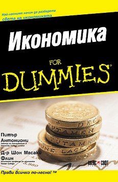  for Dummies -  ,   - 