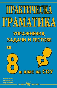  : ,        8.    -   - 