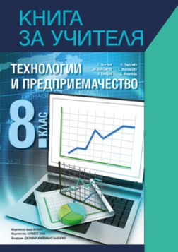         8.  -  ,  ,  ,  ,  ,   -   