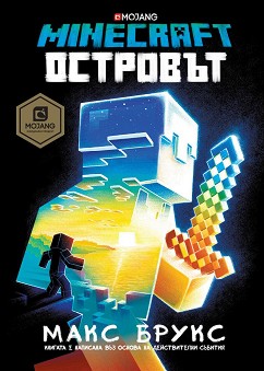 Minecraft:  -   - 