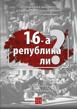 16-  ? -  ,   - 