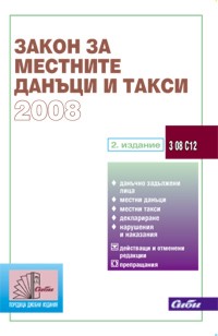       2008 - 