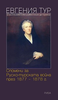   -  1877 - 1878 -   - 