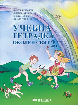       2.  -  ,  ,  ,    -  