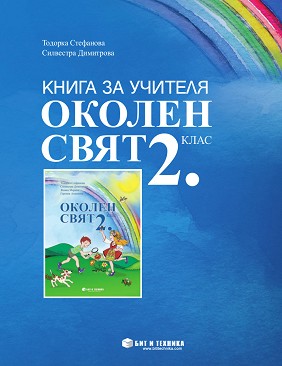        2.  -  ,  ,  ,    -   