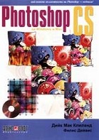 Photoshop CS  Windows  Mac + CD -  ,    - 