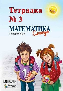    3    1.  -  ,   -  