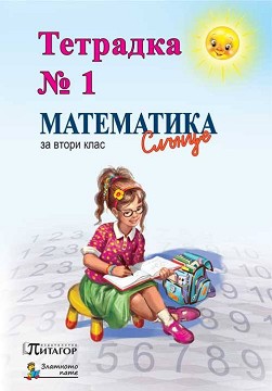    1    2.  -  ,  ,   -  