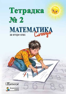    2    2.  -  ,  ,   -  