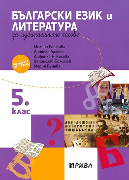             5.  -  ,  ,  ,  ,   - 
