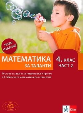    -  2 :         4.    - 