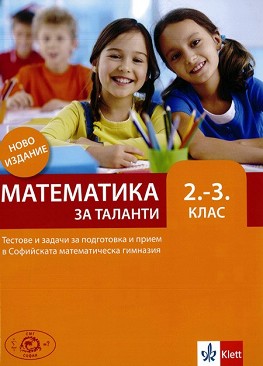    :         2. - 3.    - 
