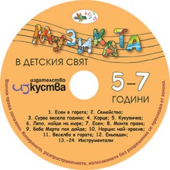    :  :       5, 6  7  - 