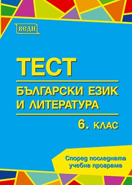        6.  -  ,  ,  ,  ,  , . , . , . , . , . , . , . , . , . , . , . , .  - 