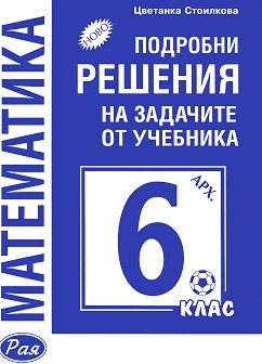           6.  -   - 