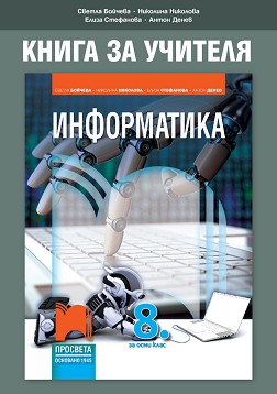       8.  -  ,  ,  ,   -   
