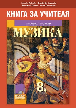       8.  -  ,  ,  ,   -   
