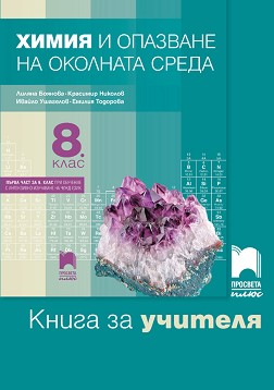            8.  -  ,  ,  ,   -   