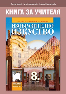        8.  -  ,  ,   -   