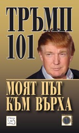  101:     -   - 