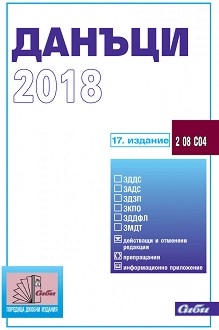  2018 - 
