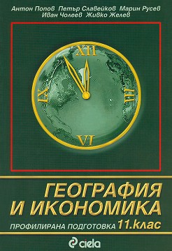    -   11.  -  ,  ,   - 