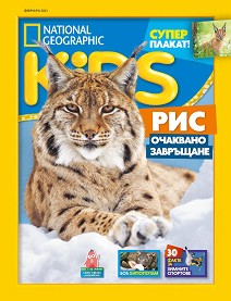 National Geographic Kids -  / 2023 - 