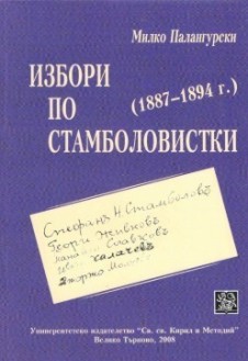    1887 - 1894 . -   - 