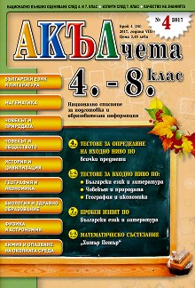 : 4., 5., 6., 7.  8.  :        -  56 - 