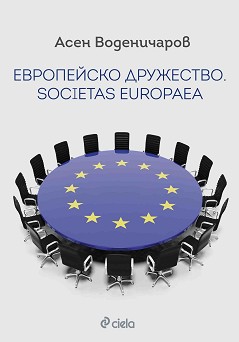  . Societas Europaea -   - 
