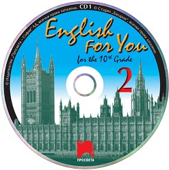 English for You 2: аудиозапис № 1 по английски език за 10. клас - продукт