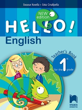 Hello!        1.  - New Edition -  ,   -   