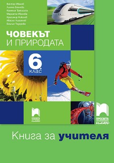        6.  -  ,  ,  ,  ,  ,  ,   -   