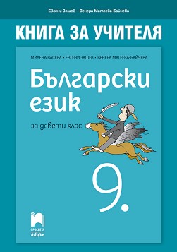        9.  -  ,  - -   