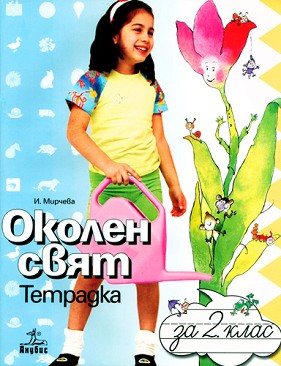       2.  -   -  