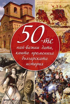 50- - ,     - 