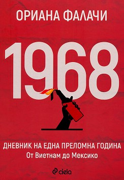 1968.      -   - 