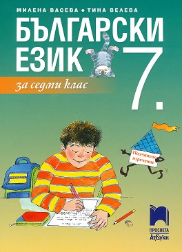    7.  -  ,   - 
