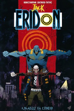 Jack Eridon:    -   -  - 