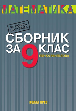     9.  -   - 