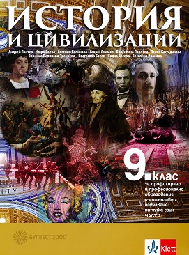     9.  -  2 -  -  ,  ,  ,  ,  , . , . -, . , .  - 