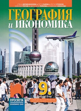     9.  -  ,  ,  ,  ,  , .  - 