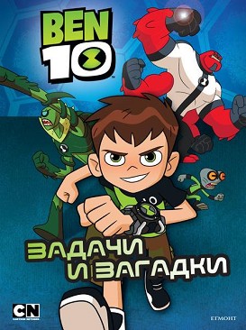  10:    -  