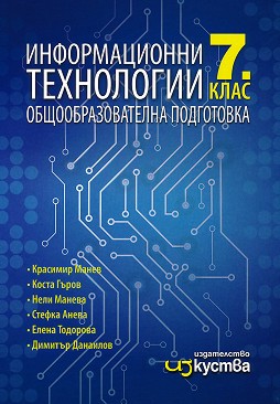    7.  -  ,  ,  ,  ,  ,    - 