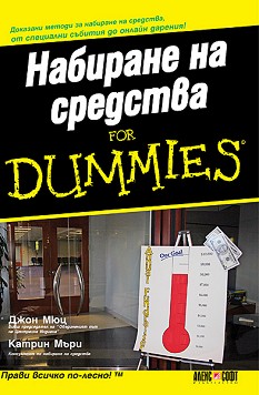    for Dummies -  ,   - 