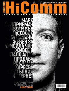 HiComm :       -  2018 - 